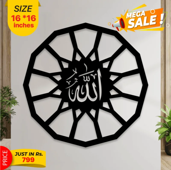 a frame with text on the wall. Wooden Allah Name Islamic Calligraphy
