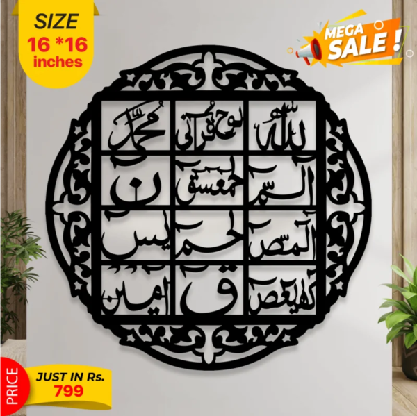 a frame with text on the wall. Loh e Qurani Islamic Wall Frame