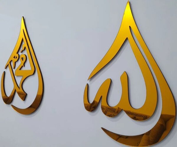 golden color text on the wall. Acrylic Islamic Calligraphy