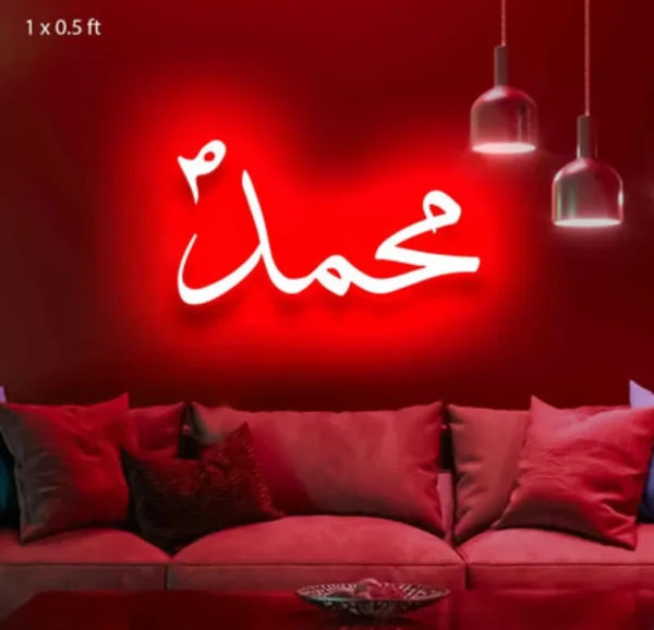 a neon light on the wall displays the name of Holy Prophet Hazrat Muhammad (saw)