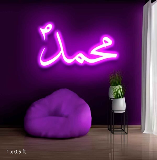 Prophet Muhammad (PBUH) Neon Sign - Neon Lights