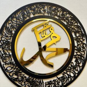 a circular black and gold sign. Darood shareef (SAW) Islamic Wall Frame