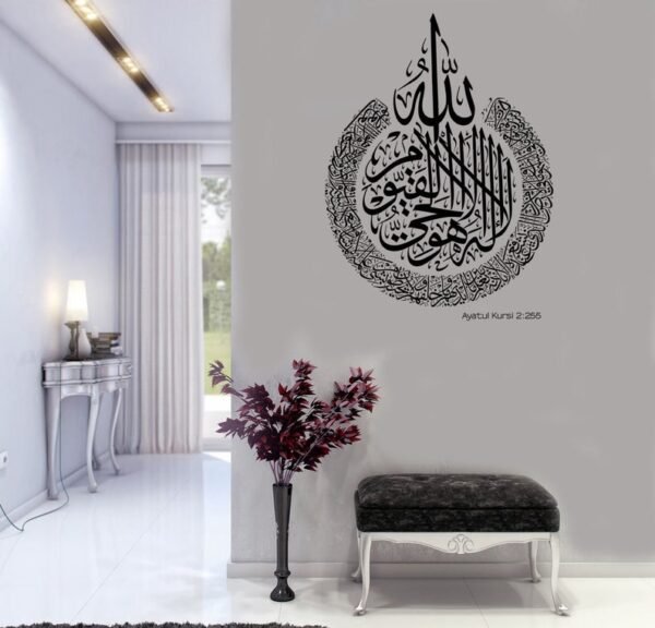 Premium Ayatul Kursi Frame for Wall - Elevate Your Space With Ayatul Kursi - Image 3